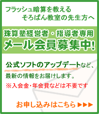 ��Z�m�E�w���Ґ�p���[�������W���I
