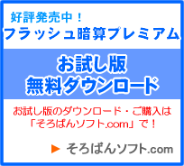 �t���b�V���ÎZ�v���~�A���������Ŗ����_�E�����[�h